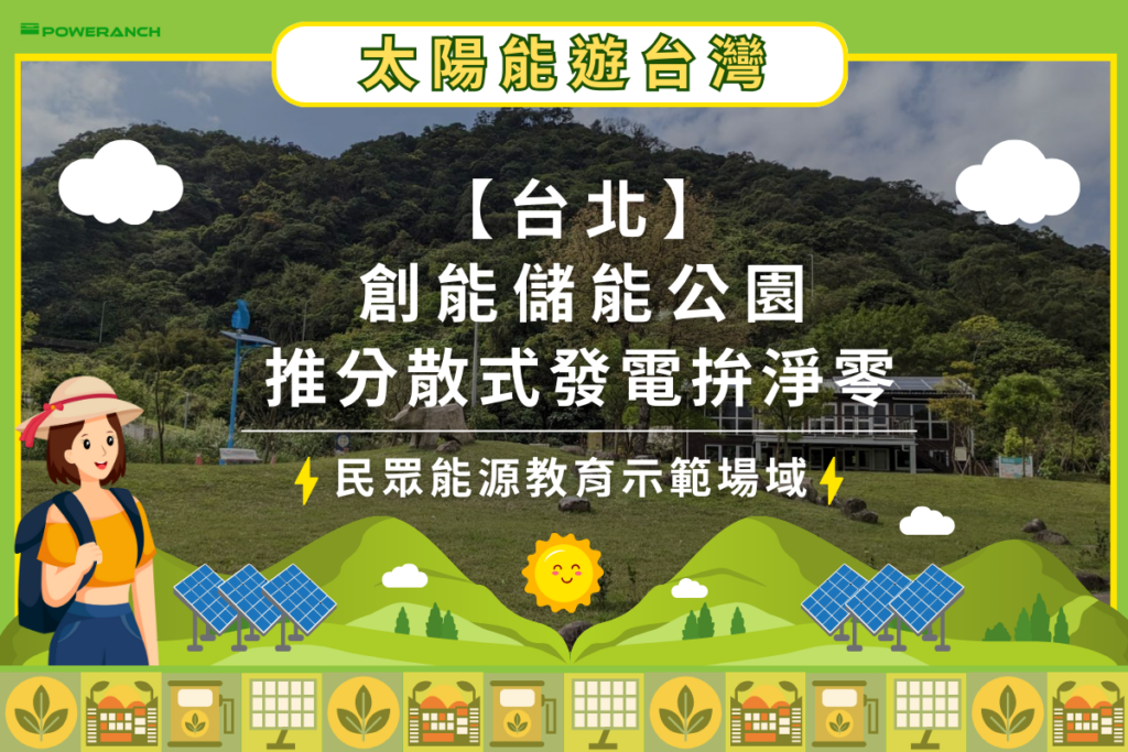 Green Illustrated Renewable Energies Presentation (1200 × 800 像素)